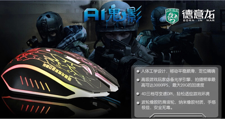 游戏外设软件